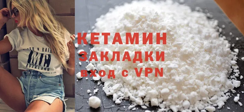 Кетамин ketamine  Малгобек 