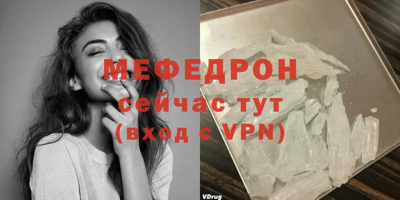 МЯУ-МЯУ кристаллы  Малгобек 