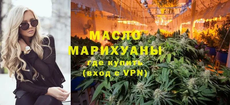 блэк спрут ссылка  Малгобек  ТГК THC oil 